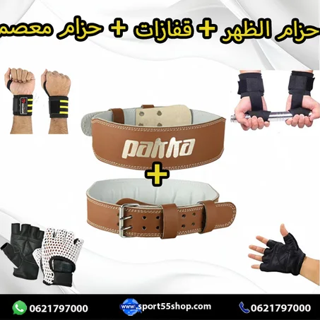 مجموعة متكاملة لكمال الأجسام
