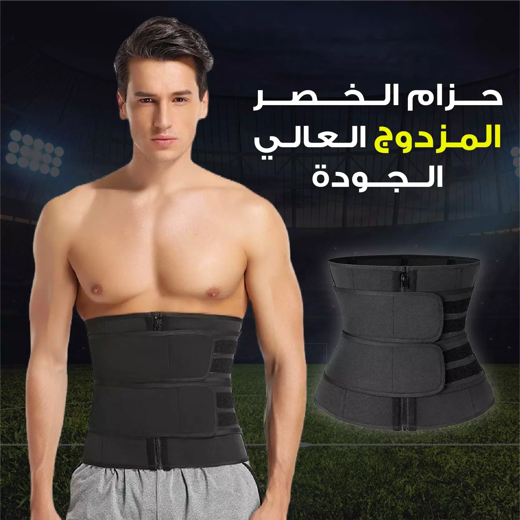 Adjustable Waist Strap