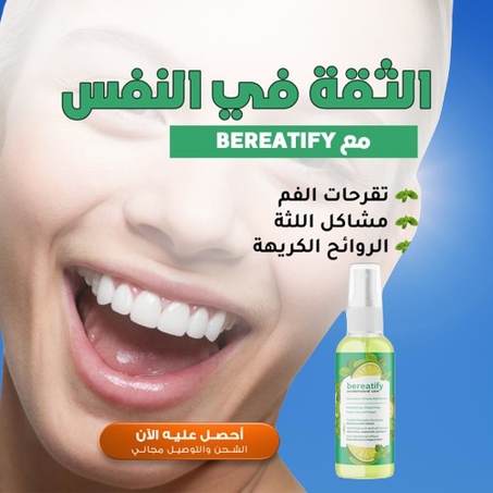 Sérum Anti-Mauvaise Haleine