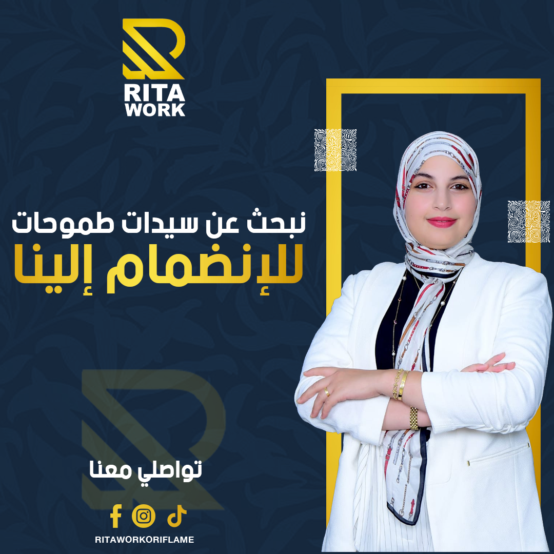 RITA WORK