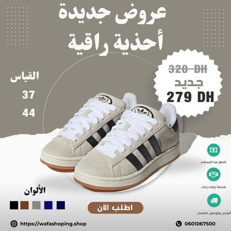 🔥حسن عرض فالمغرب🔥سبرديلة انيقة