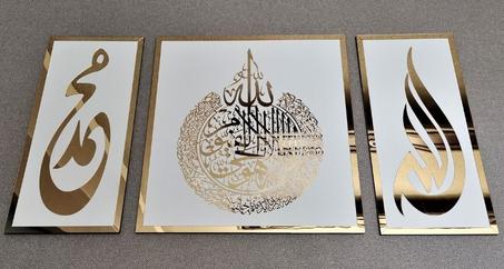 لوحات إسلامية