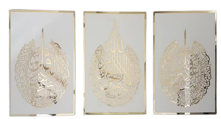 آيات من الذكر الحكيم