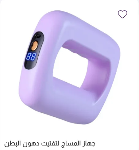 جهاز المساج لتفتيت دهون البطن