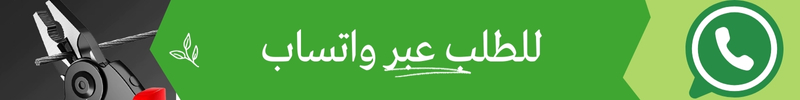 زر واتساب