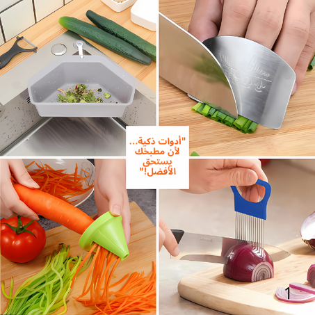 باقة ادوات المطبخ