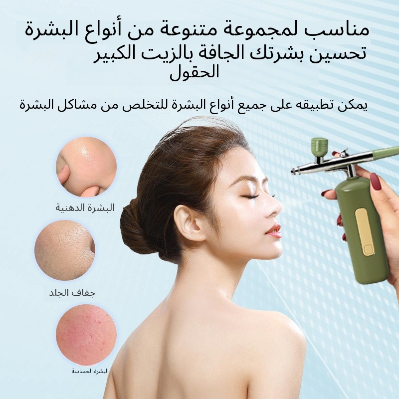 High Pressure Nano Facial Steamer