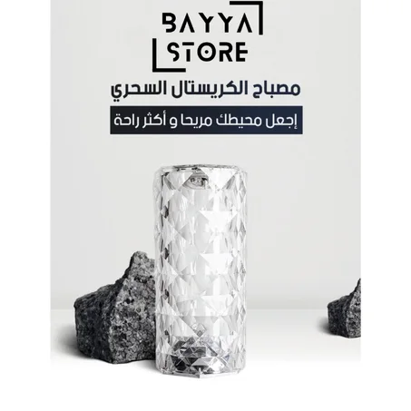 veilleuse en cristal(التوصيل مجاني)