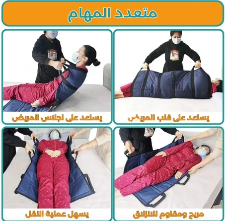 الفراش الطبي لنقل كبار السن