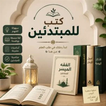 كتب للمبتدئين