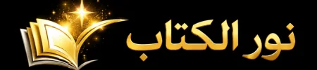 noorkitab