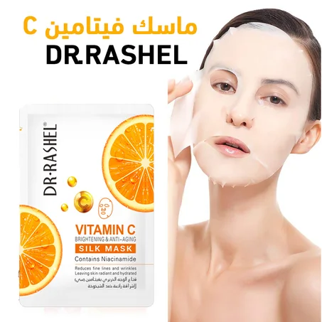 ماسك فيتامين C لاشراق رائعه و نعومه البشرة DR.RASHEL