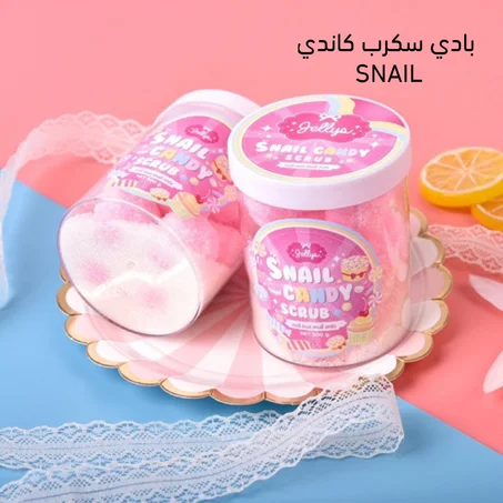 بودي سكراب كاندي Snail