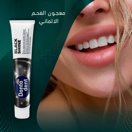 معجون الفحم dento dent