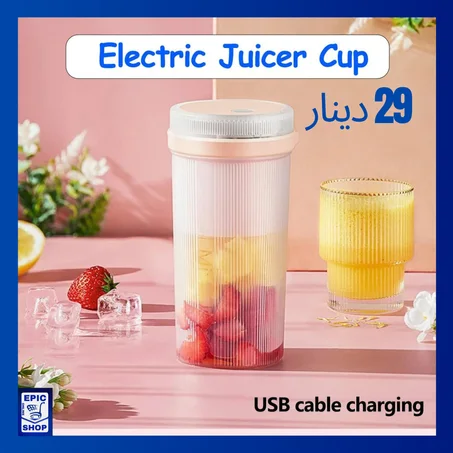 PORTABLE JUICE CUP - كوب عصير محمول
