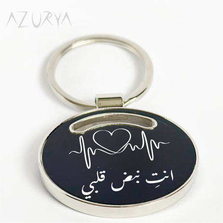 Porte-Clés en Métal Rond - Personnalisable