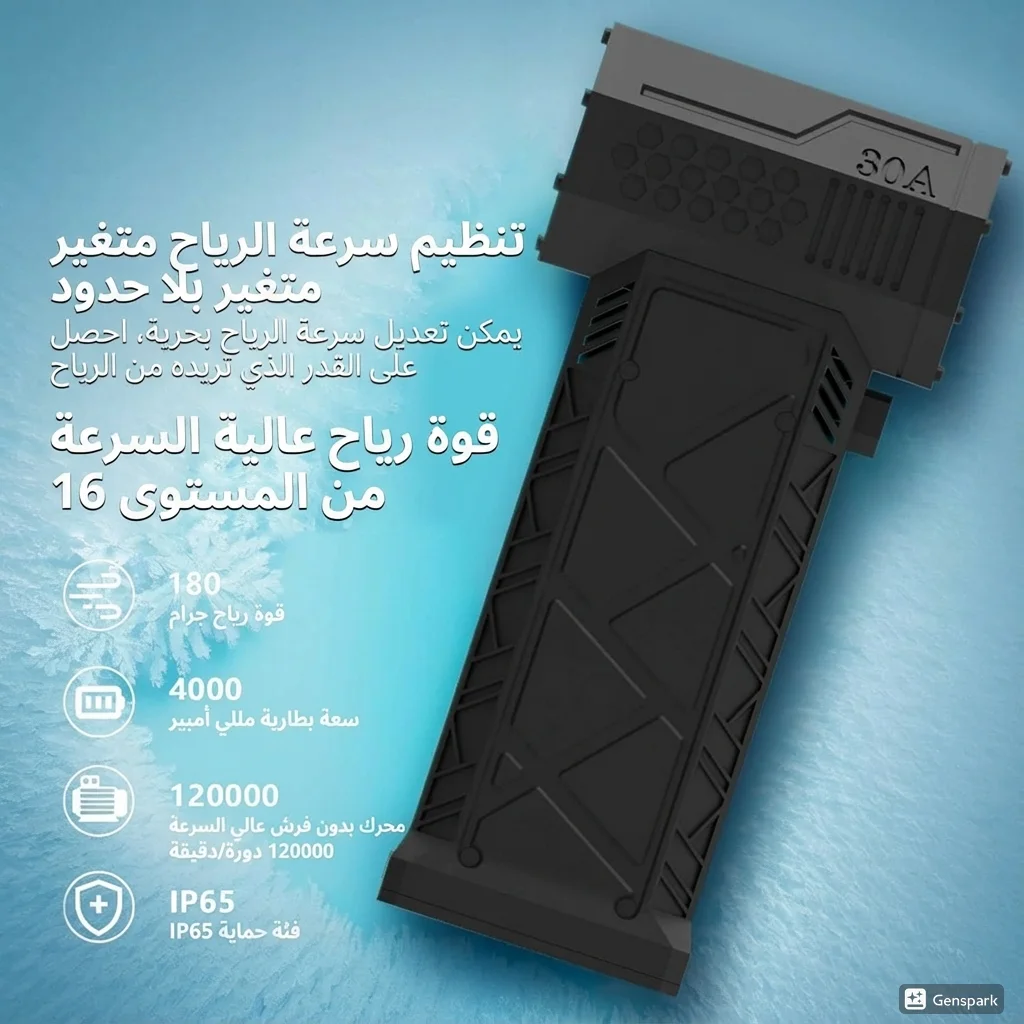 🌀 X8 مروحة توربو جيت – قوة تبريد استثنائية