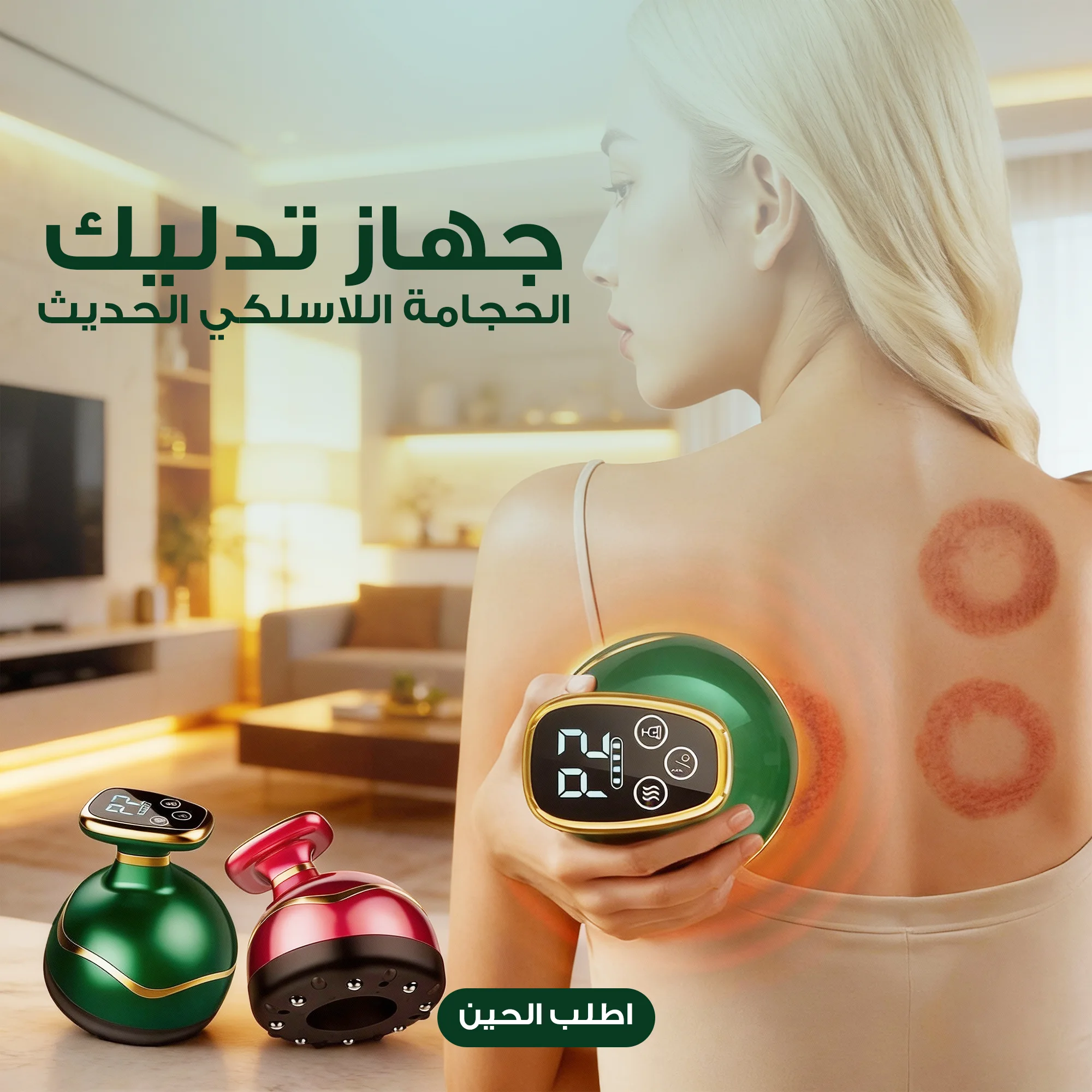 ⭐جهاز الحجامة اللاسلكي المحمول الحديث