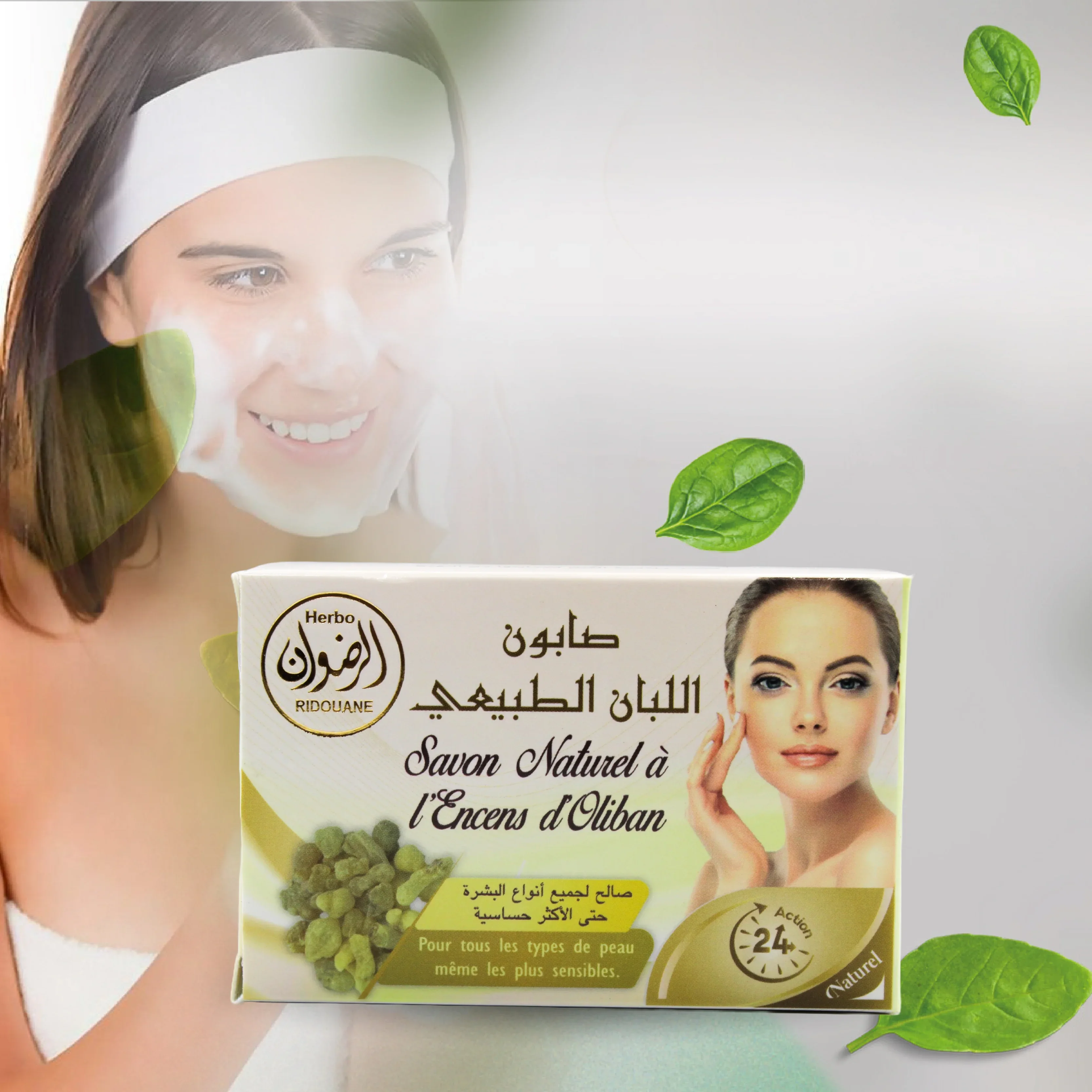 صابون اللبان