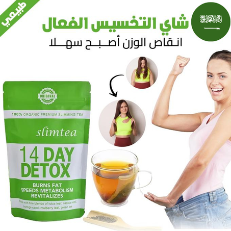 شاي تقليل الوزن