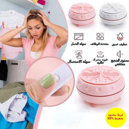 عرظ هبال مكاينش فشي متجر غسالة صغيرة تخدها فينما بغيتي