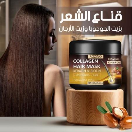 كريم للشعر بزيت الارغان وزيت الجوجوبا