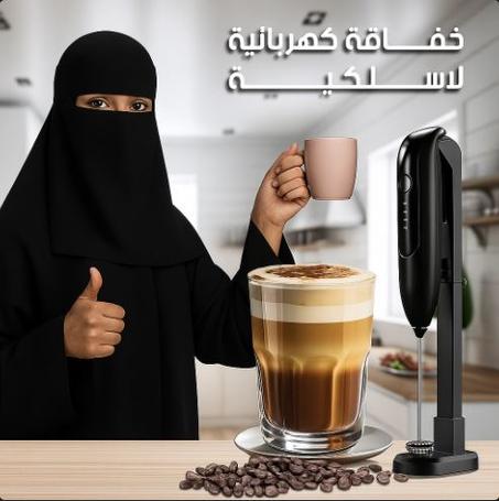 خلاط كهربائي لاسلكي - الحرية في الخلط بدون أسلاك!