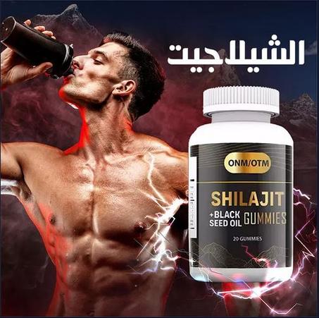 مكمل الشيلاجيت الطبيعي