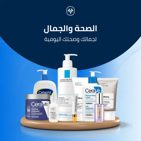 الصحة والجمال