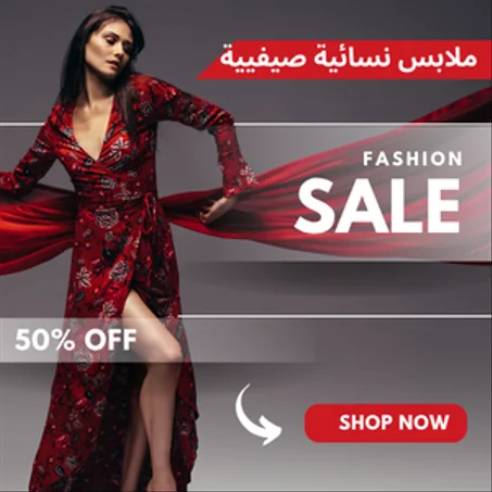 ملابس نسائية صيفيية