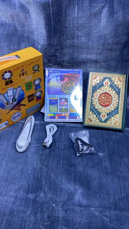 القرآن الكريم مع القلم القارئ