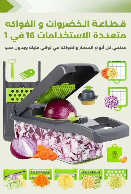 قطاعة الخضروات