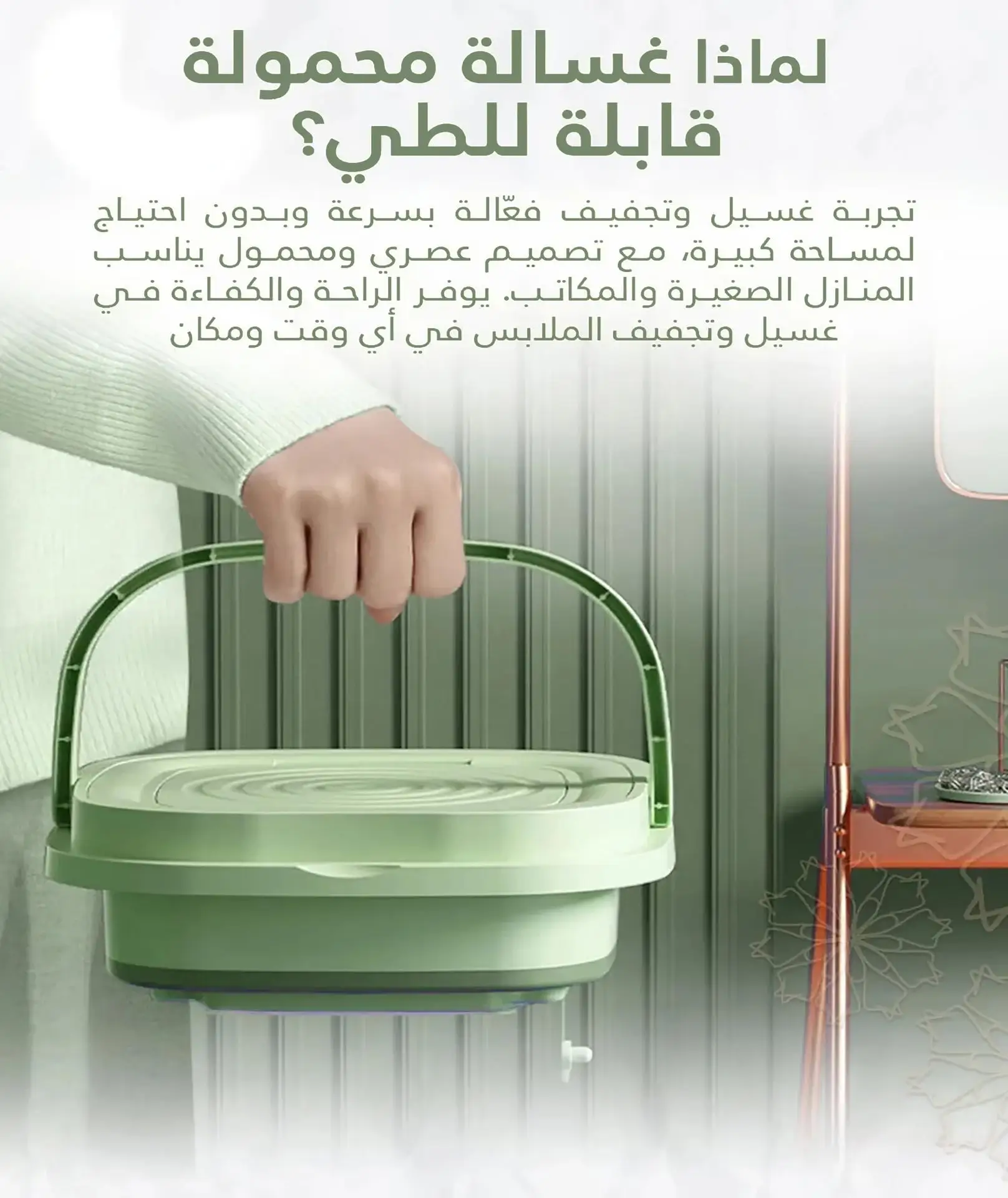 Small Machine For Clothes