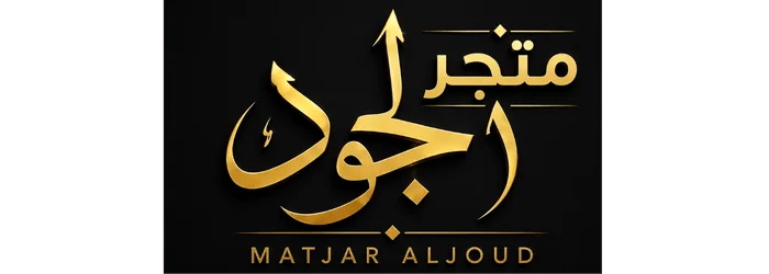 Matjar Al Joud