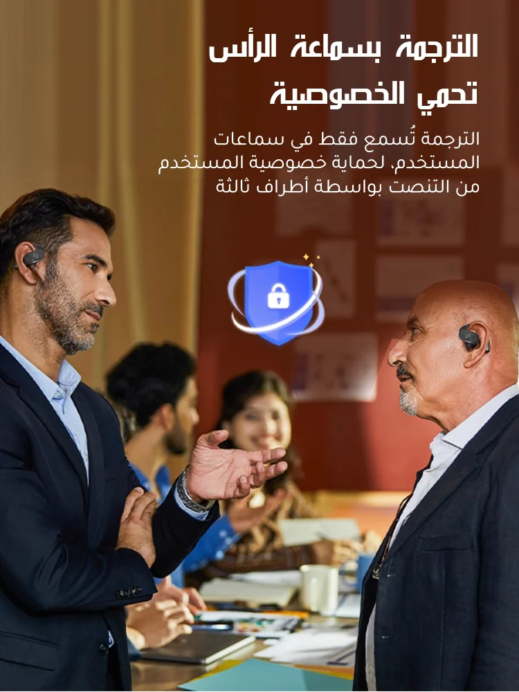 سماعات الترجمة الفورية بتقنية الذكاء الاصطناعي  تسجيل/كتابة/ترجمة/استماع/كلام