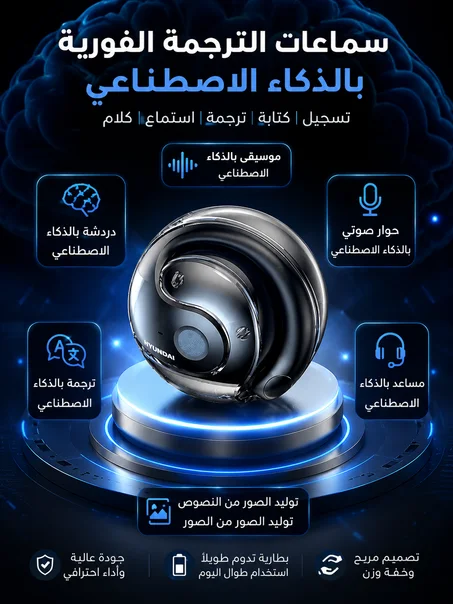 سماعات ترجمة ذكية بتقنية البلوتوث عالية السرعة تدعم الترجمة إلى 140 لغة ترجمة فورية لـ 140 لغة بين يديك الآن 🎧