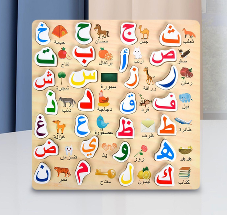 أحجية تعليمية خشبية – الحروف العربية المصوّرة