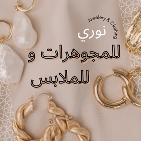 Jewelery & Clothing