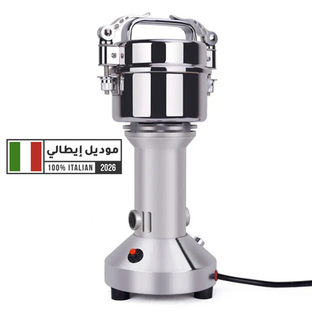 طـحـانة المواد الصلبة + هدايا