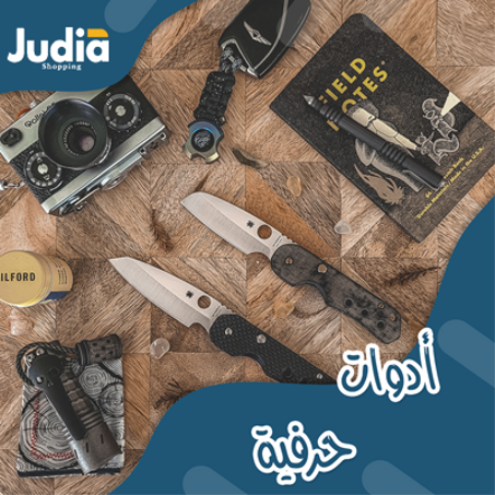 أدوات حرفية