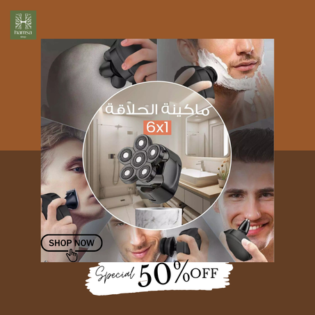 Electric shaver/ماكينة حلاقة كهربائية
