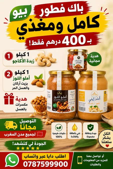 باك فطور كامل
