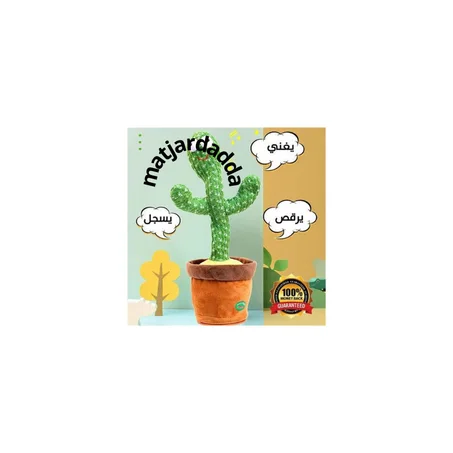 لعبة الصبارة