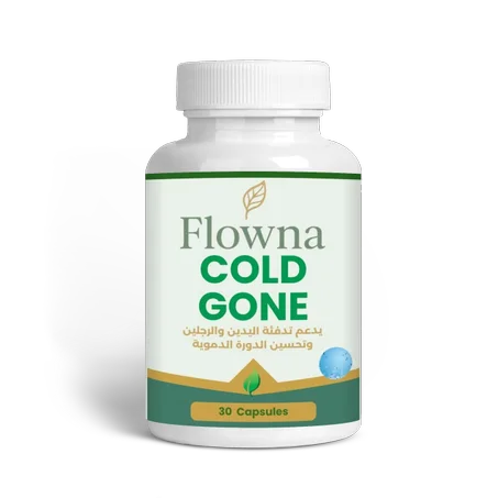 مكمل البرد 30 كبسولة