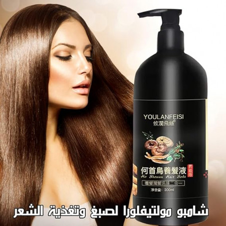 Black Hair Shampoo - OMN