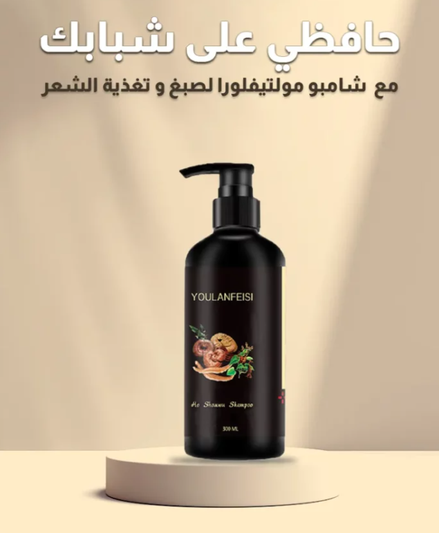 Black Hair Shampoo - OMN