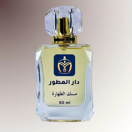مسك الطهارة