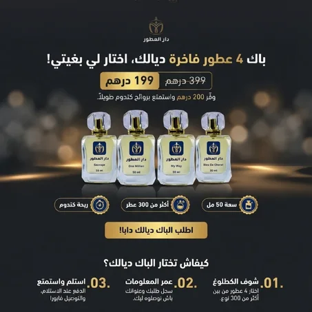 Pack 4 Parfums