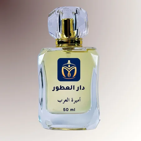 أميرة العرب