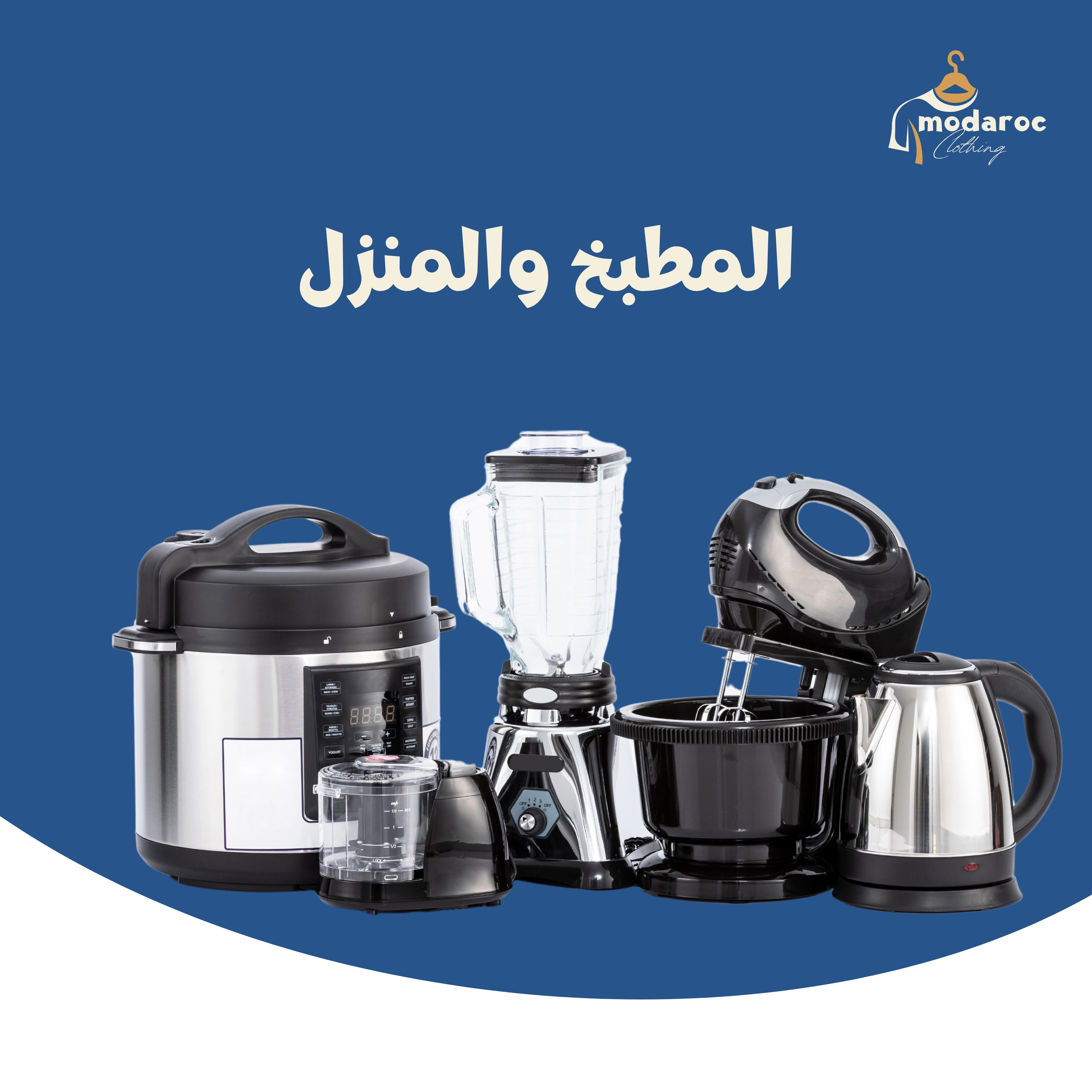 المطبخ والمنزل